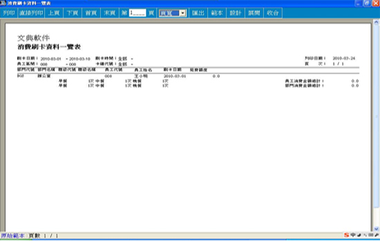 hrs 20111210-7