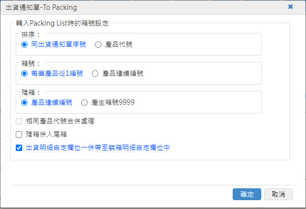 14. chu huo tong zhi dan zhuanPACKLIST