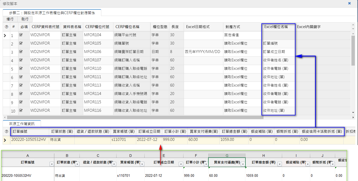 03. dian shang ping tai yuEXCEL dui ying