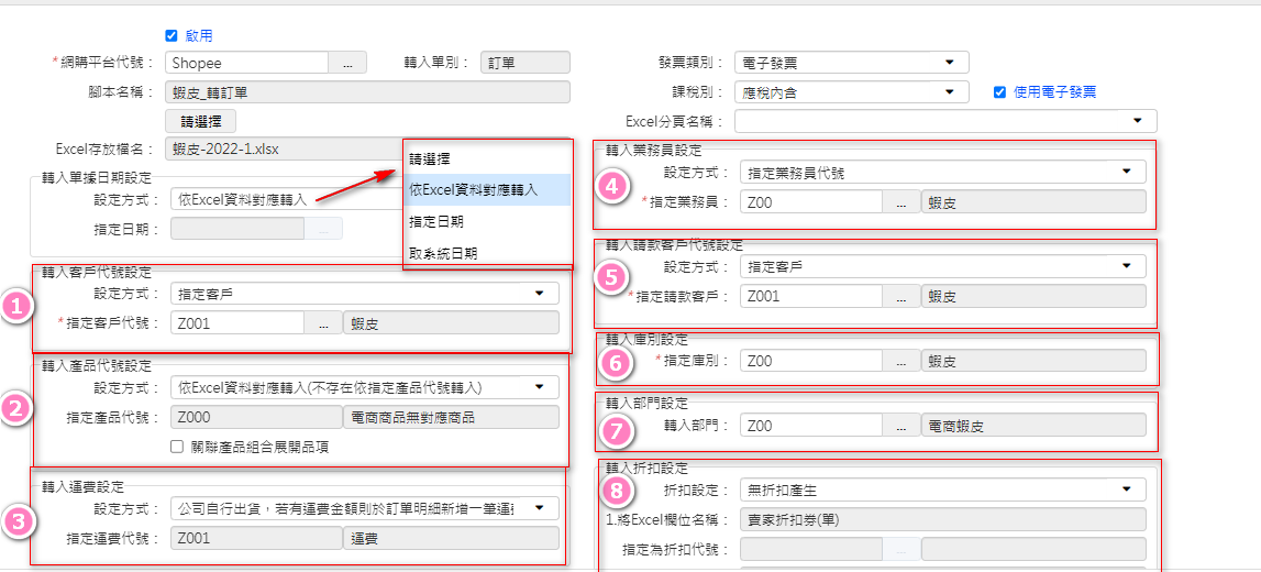 16. wang gou ping tai ding dan zhuan ru zuo ye xiang mu she ding