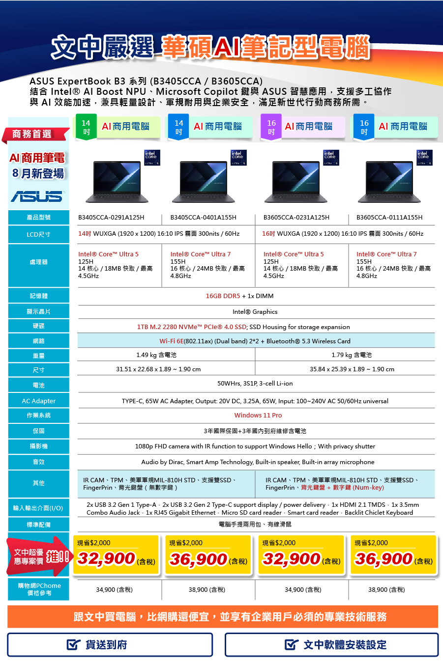 20250804 nb 01 01