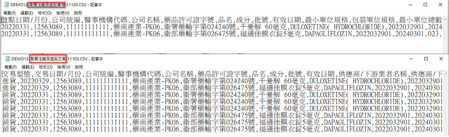 17. gao guan zhu yao pin zhui su zhui zong shen bao dang